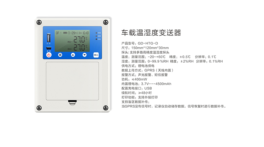 什么是精确2~8℃控温的GSP冷链保温箱?_南北