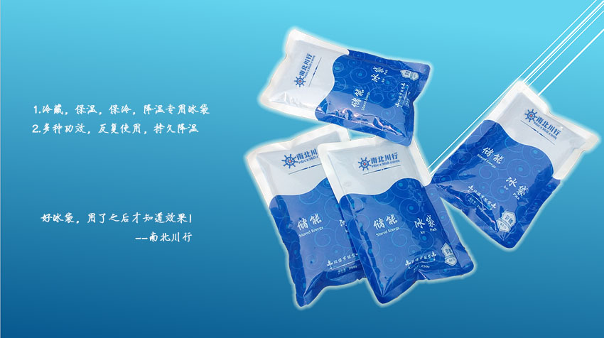 普通冰袋用-80℃冷凍可以嗎？【南北川行】