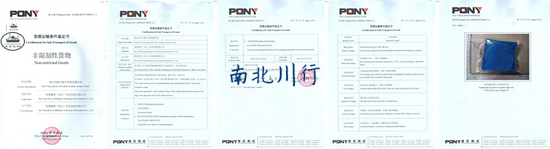 冰袋冰盒保温箱PONY谱尼测试海运运输条件鉴定【南北川行】