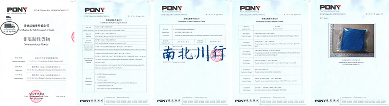 冰袋冰盒保温箱PONY谱尼陆运运输条件鉴定【南北川行】