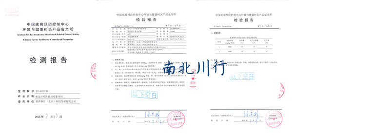 冰袋冰盒中国疾控中心（CDC)急性经口毒性检测【南北川行】