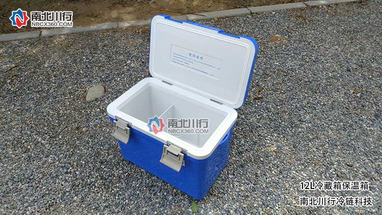 12L 便携式医用冷藏箱