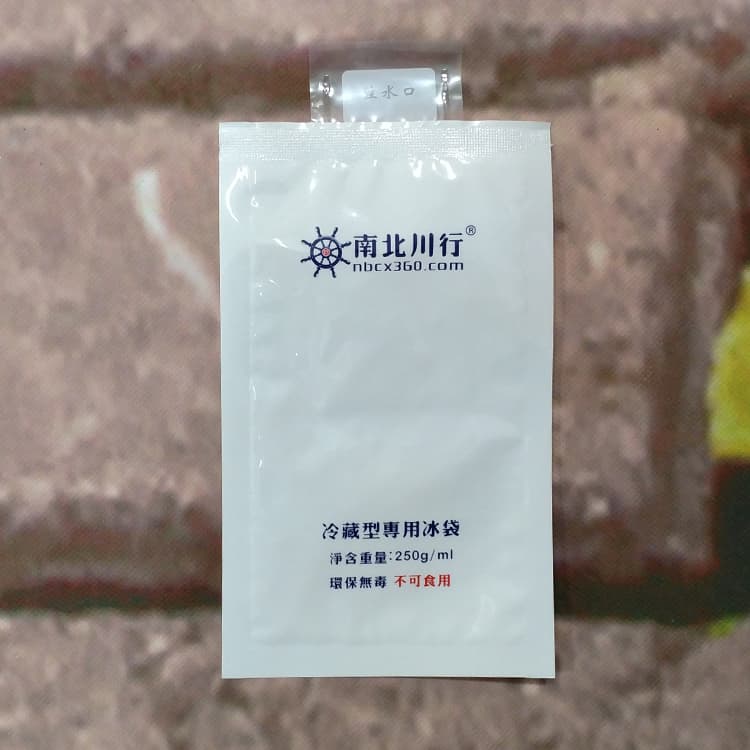 250g冰袋厂家生物冰袋药品试剂2-8℃冰袋批发定制生产【南北川行】 250g冰袋厂家生物冰袋药品试剂2-8℃冰袋批发定制生产【南北川行】