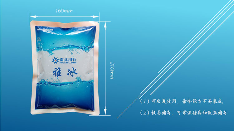-55℃干冰型冰袋尺寸